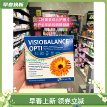 Now) new Finnish hannogold natural plant composite sheet Paview Vision lutein sheet 60 Children adult