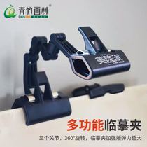 Qingbamboo painting picture picture picture double head copy clamp photo double head copy clamp multi-function
