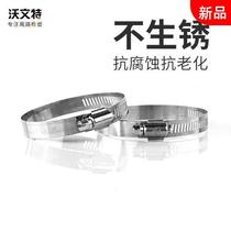304 Stainless Steel Hoop Laryngeal Hoop Hoop Quick Fit Coal Gas Pipe Buckle Powerful Hoop Pipe Clip Pipe Clip Fixed Clip