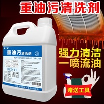 Washing range hood cleaning agent strong decontamination Heavy oil cleaning kitchen descaling deep cleaning Environmental protection strong decontamination