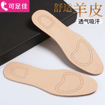 Sheepskin insole women breathable sweat-absorbing thickened men deodorant comfortable leather super soft pain-proof leather shoes soft sole latex shock absorption