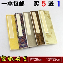 Blank paper Xuan paper foldfolded book folded book page country painting small block of vertical plaid hard pen calligraphy special