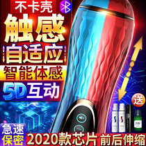 Plane cup mens supplies Self-defense comfort toy artifact buttocks disposable true yin adult fun elephant into sex