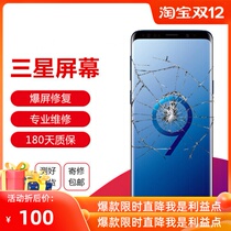 Samsung NOTE9 8 swapped outside screen glass NOTE10 ten S8 S8 S9 S20 S20 original clothing screen assembly repair