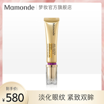 Dream Makeup Cyanol Optic Yellow Mellow Aging Wrinkled Intensive Care Eye Cream Female anti-wrinkle compact to downplay fine print Official