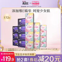 Gao Jie silk girl muscle sanitary napkin aunt towel female Box combination day and night ultra-thin flagship store official website