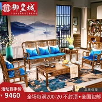 Mahogany sofa New Chinese style antique solid wood Ming-style living room combination Classical Ming and Qing Dynasty furniture chicken wing wood whole package