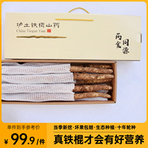 Authentic Baotu iron stick yam Henan Jiaozuo Wenxian specialty fresh yam Huai Shan medicine (selection courtesy package)