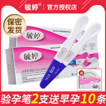  Yuteng pregnancy test stick Early pregnancy test paper High-precision accurate pregnancy test strip card measurement female pregnancy test pen pregnancy preparation QD