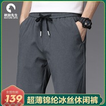 Mr. Akita Clothing 718# Ice Silk Breathable refuses sultry summer mens stretch nylon Ice Silk casual pants