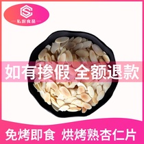 American Baked Cooked Almond Slices Lentile Walnut-Free Ready-to-eat Pure Blockbuster Special Bulk Cake Decoration