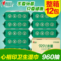 Heart Print Hygiene Wipes Heart Heart Print Clean Adult Children Baby Wipes 12 Pack Combination 960 Pumping