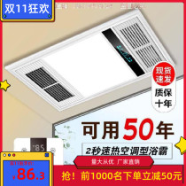30x60 Integrated Ceiling Bath Overboard Floodlight Bathroom Bulb Name Group Lamp Warm Warm Air Blower Home Warmer
