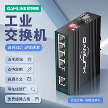 OAMLink Omni-Industrial Switches 5 x 100 Mbps Rail Network Switches Ethernet Unmanaged Network Diverter Monitoring Lightning Protection High and Low Temperature Industrial Grade Switches