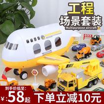 Storage big plane toy 3-year-old baby Child boy fall resistant large oversized car puzzle 4 model 2 alloy