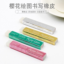 Japan SAKURA SAKURA Art drawing Eraser Pure Slim Student painting detail defacement eraser