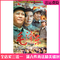 History of War of Resistance Against Japanese Aggression TV Series CD Mao Zedong DVD disc Complete Edition Tang Guoqiang Wang Wufu Liu Jing