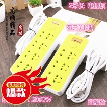 With switching power socket high power safety row-plug air conditioning plug-in-line intelligent row plugging patch board