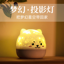 Creative fantasy starry sky night light projection lamp childrens bedroom atmosphere lamp starry bedside lamp birthday gift