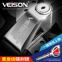  VEISON Motorcycle disc brake lock Calf lock Electric battery bicycle disc lock Anti-theft lock