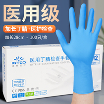 Yingke medical disposable medical gloves nitrile rubber 12 inch lengthened doctor medical surgical examination laboratory