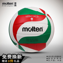  molten molten volleyball test student special 1500 machine seam No 5 No 4 PU training competition