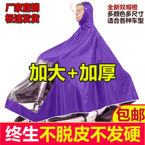 Raincoat Electric car single bicycle motorcycle double thickened poncho Men and women adults outdoor riding rainproof