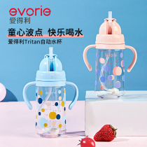 evorie Edley Childrens Cup Baby Drinking Cup Water Bottle Baby Suction Cup with Handle Kindergarten Leakproof