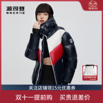 Bosideng 2022 new down jacket womens short removable cap fashion bright color matching jacket B20143800