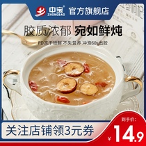 (Zhongbao Hong Kong-style Stewed Instant Silver Fungus Soup)Red dates and Wolfberries Free-boiled instant breakfast 15g*2 packs