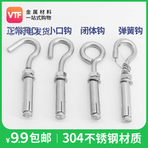  304 stainless steel ring expansion screw hook universal expansion bolt water heater explosion-proof hook M6M8M10