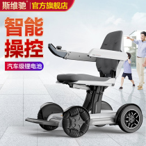 Sviride Bang Bang Locomotive Electric Wheelchair Intelligent Remote Control Fully Automatic Light Lithium Electric Seniors Disabled Scooter