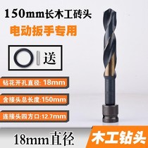 Wrench No 22 woodworking twist drill galvanized pipe 20 twist extended drilling hole opener Electric 18 rotary head hard