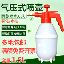 Manual pneumatic transparent spray can watering water watering bottle small sprayer cleaning watering can household spray bottle