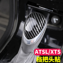 Suitable for Cadillac ATSL gearshift sleeve modification XTS carbon fiber grain gear sequin gear head decorative cover