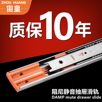 Silent drawer taxi cabinet stainless steel three-section guide track slide bonus two-section sideboard track