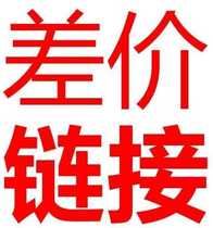 Make up the difference link