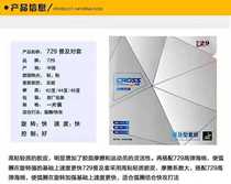 (Ke Ji Ping Pong) Tianjin Friendship 729 vertical and horizontal popular type set of rubber 729 popular set of new packaging