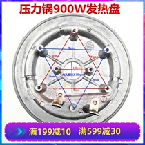 Smart rice cooker electric pressure cooker pressure cooker accessories heating plate heating plate 900W 1000W heating plate