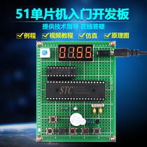 Based on 51 microcontroller countdown stopwatch design and development board finished DIY electronic experiment kit Learning Board