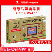 * Cool Play E * Super Mario 35th Anniversary Edition Mario Handheld GameWatch Spot