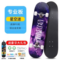 Four-wheel skateboarding beginner girl adult adult child over 10 years old twisted child scooter 6-12 years old
