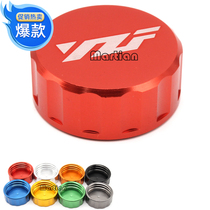 Yamaha YZF R3 R25 R1 R6 FZ1 modified rear brake oil cup cover oil pot cover