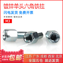 M3 galvanized single head hexagonal iron column Yin and Yang isolation support stud line motherboard chassis inner and outer teeth single-pass screws