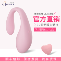 Private parts second tide egg stimulation massage vibrator Female adult couple sex vibration honey bean tease masturbator