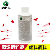 742 Marley propylene blending liquid 100ML propylene blending liquid blending oil blending agent pigment thinner