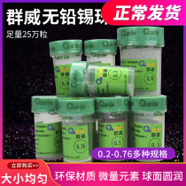 Taiwan group Weiwei BGA lead free of environmental protection tin 0 250 thousand 3 0 35 35 0 45 5 0 0 6mm