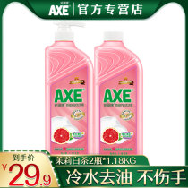 AXE Axe brand Grapefruit skin care detergent 1 18kgx2 bottles of large vats family home dormitory kitchen oil removal