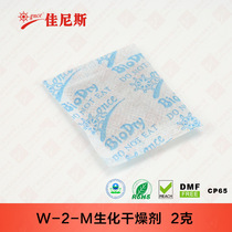 biodry2g biochemical desiccant moisture-proof mildew-proof mineral desiccant W-2-M moisture-proof capacity(1000 bags