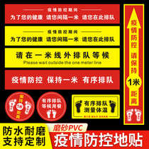 Epidemic prevention one-meter line is attached to the temperature measurement point outside the waiting area warning cordon to maintain a safe distance of 1 meter. The safety line is thickened and the wear-resistant epidemic prevention and control signs are customized. Please wear a mask.